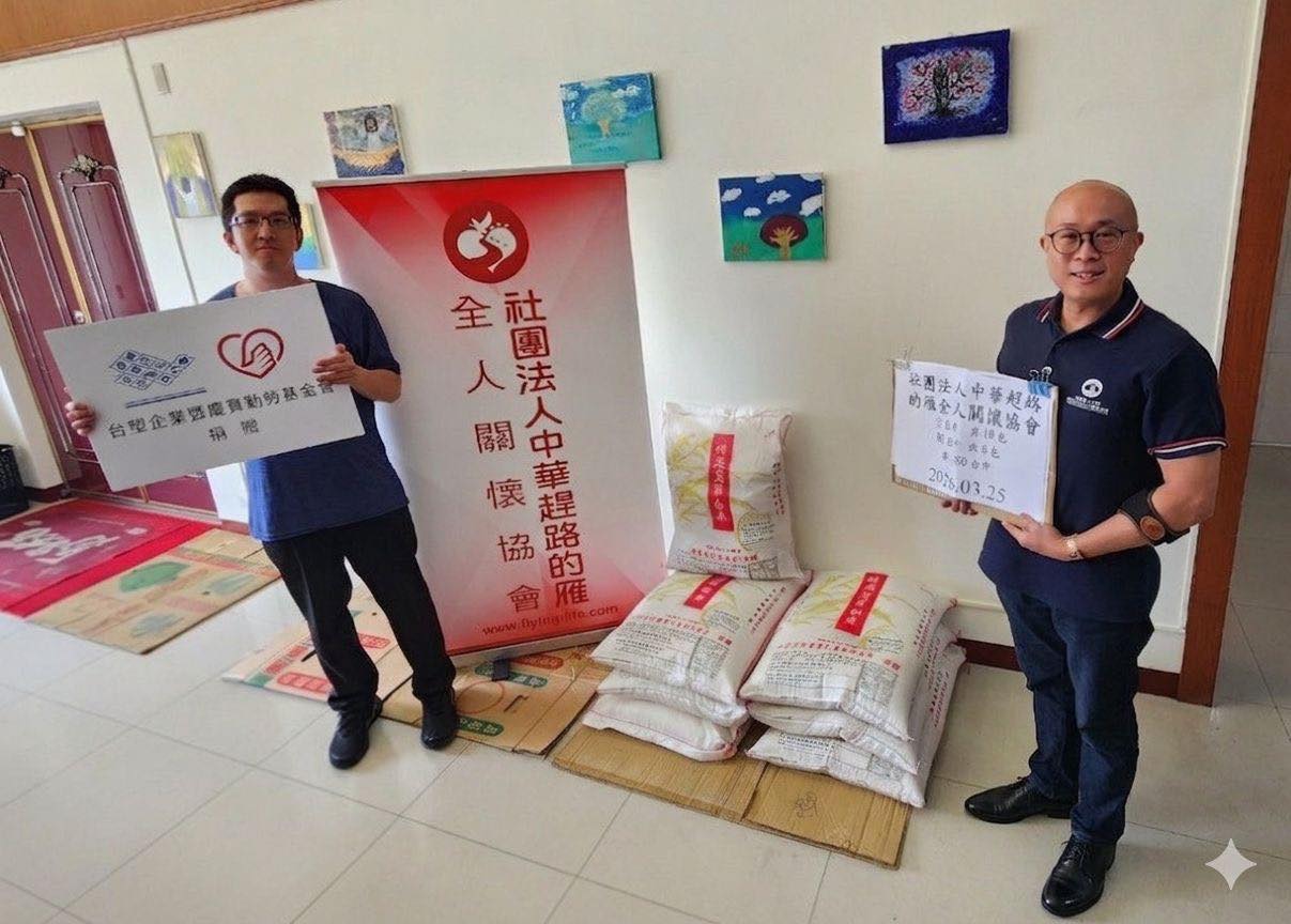 感恩企業挹注 溫暖傳愛雁家