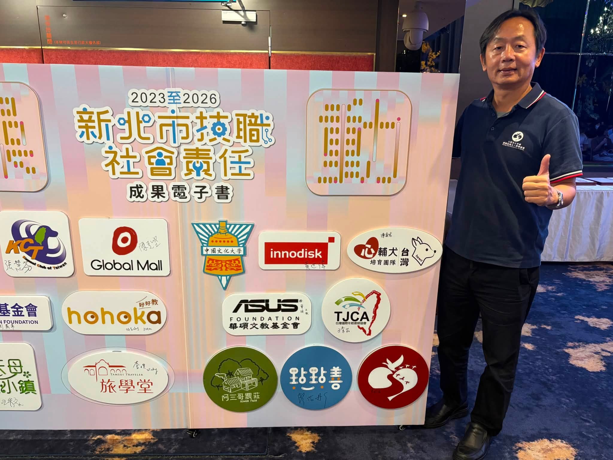 （7/6）我們在新北市政府參加「技。續。未來」技職VSR永續計畫成果發表會!