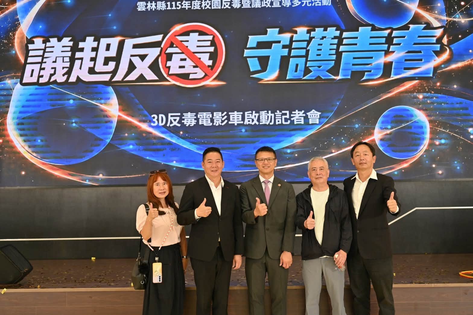 【議起反毒・守護青春｜趕路的雁 3D 反毒電影車再度前進雲林！】